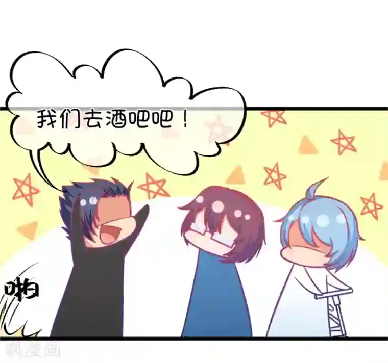 我的青梅哪有那么腐第114话 让我们陪你借酒消愁吧