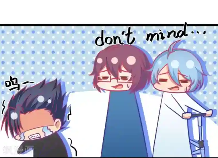 我的青梅哪有那么腐第114话 让我们陪你借酒消愁吧