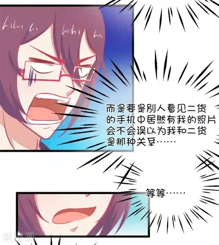 我的青梅哪有那么腐第115话 哭的连锁反应