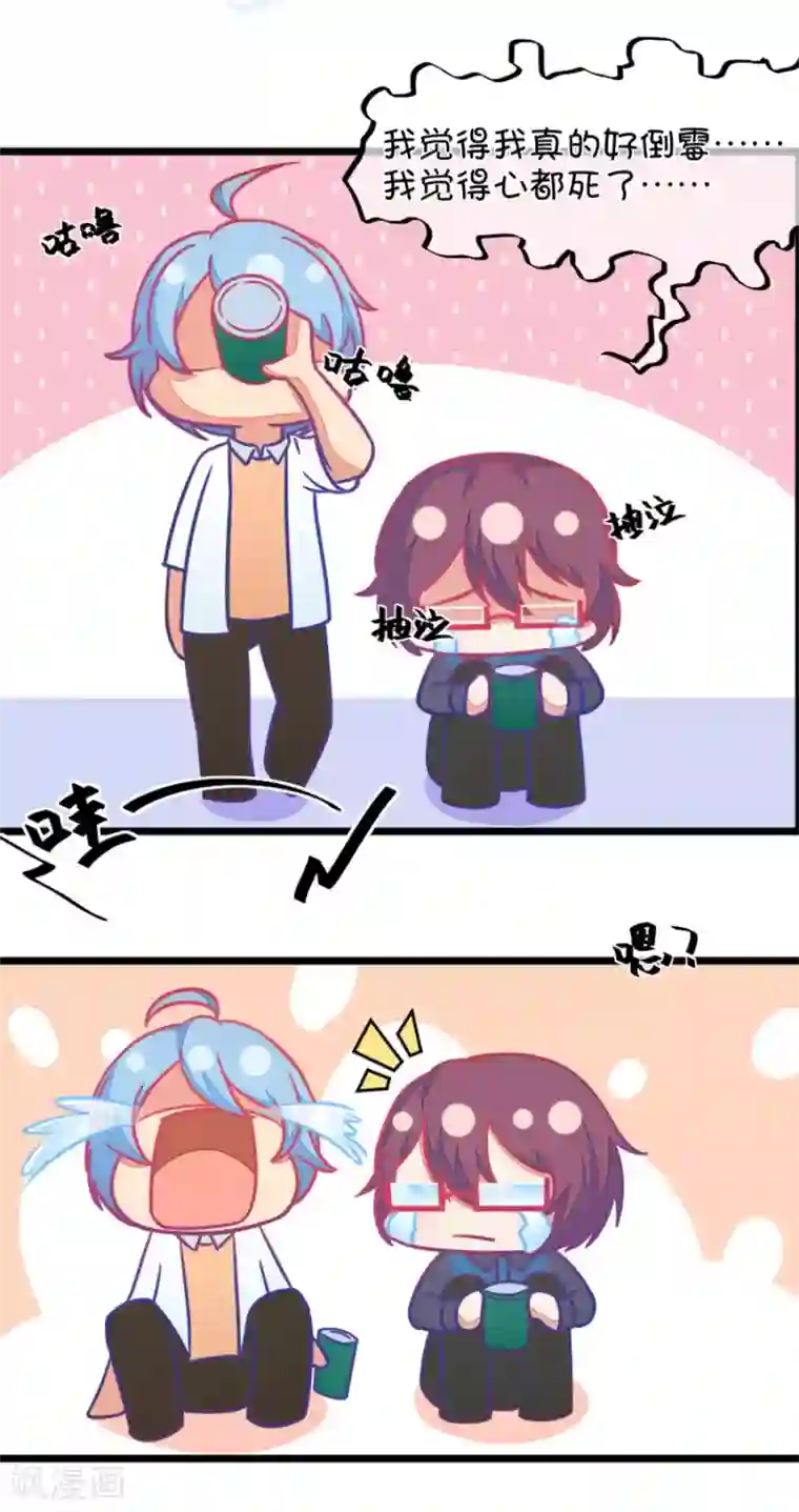 我的青梅哪有那么腐第115话 哭的连锁反应