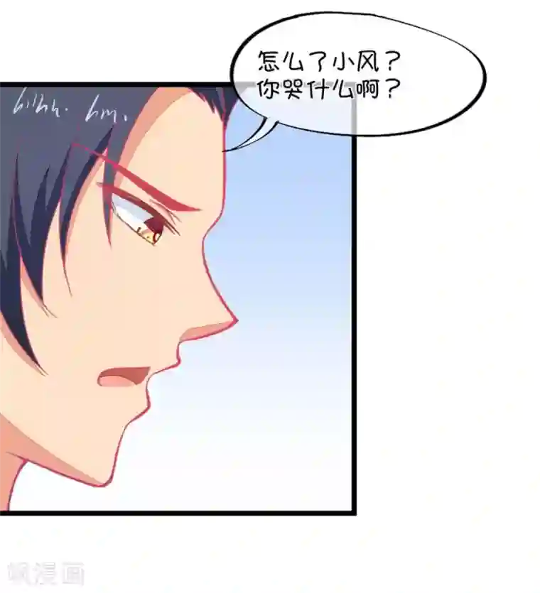我的青梅哪有那么腐第115话 哭的连锁反应