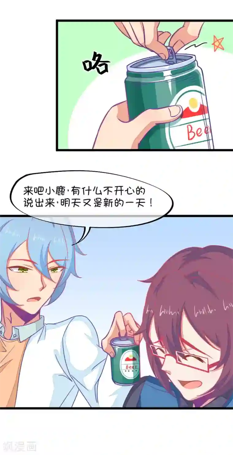 我的青梅哪有那么腐第115话 哭的连锁反应