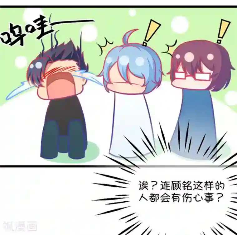 我的青梅哪有那么腐第115话 哭的连锁反应