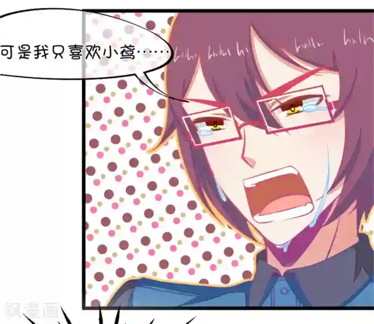 我的青梅哪有那么腐第115话 哭的连锁反应