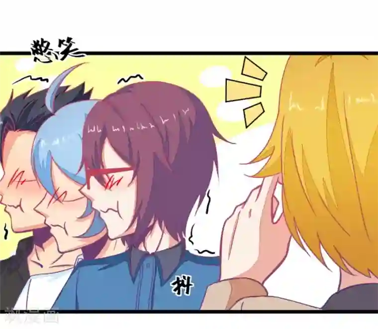 我的青梅哪有那么腐第116话 二世祖也有烦心事