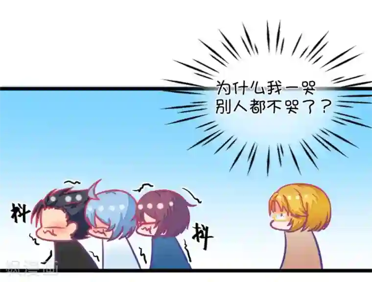 我的青梅哪有那么腐第116话 二世祖也有烦心事