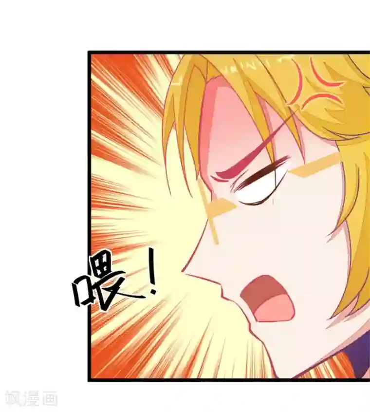 我的青梅哪有那么腐第116话 二世祖也有烦心事