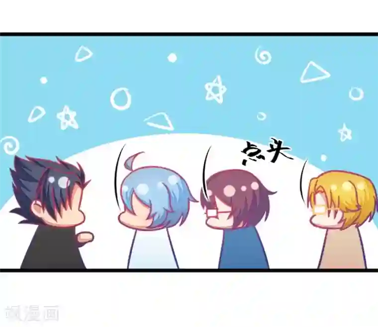 我的青梅哪有那么腐第116话 二世祖也有烦心事