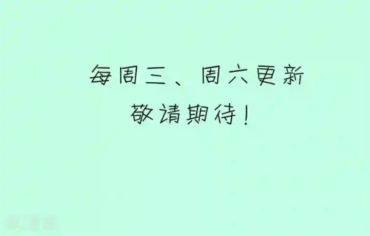 我的青梅哪有那么腐第116话 二世祖也有烦心事