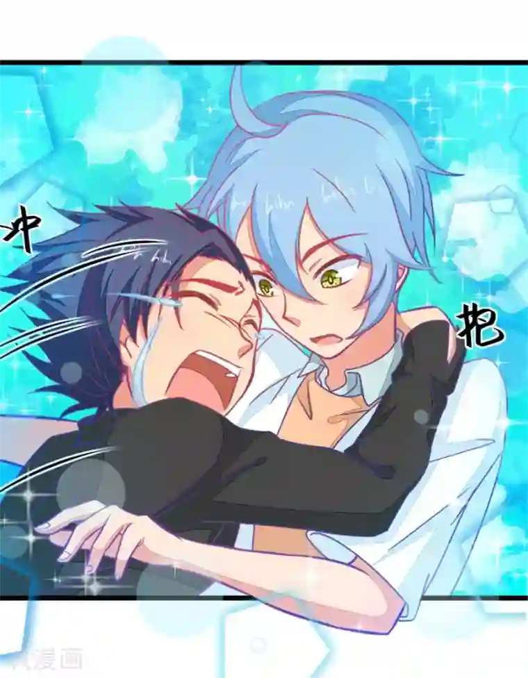 我的青梅哪有那么腐第116话 二世祖也有烦心事