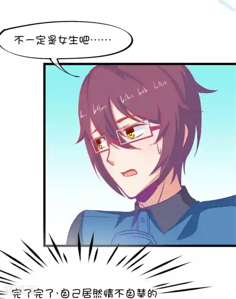 我的青梅哪有那么腐第116话 二世祖也有烦心事