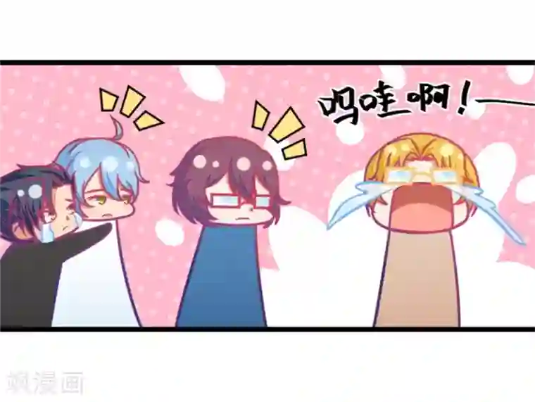 我的青梅哪有那么腐第116话 二世祖也有烦心事