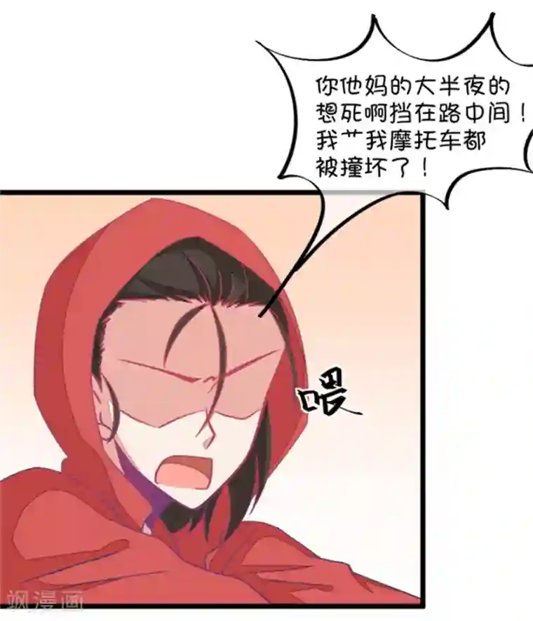 我的青梅哪有那么腐第117话 顾铭生气了