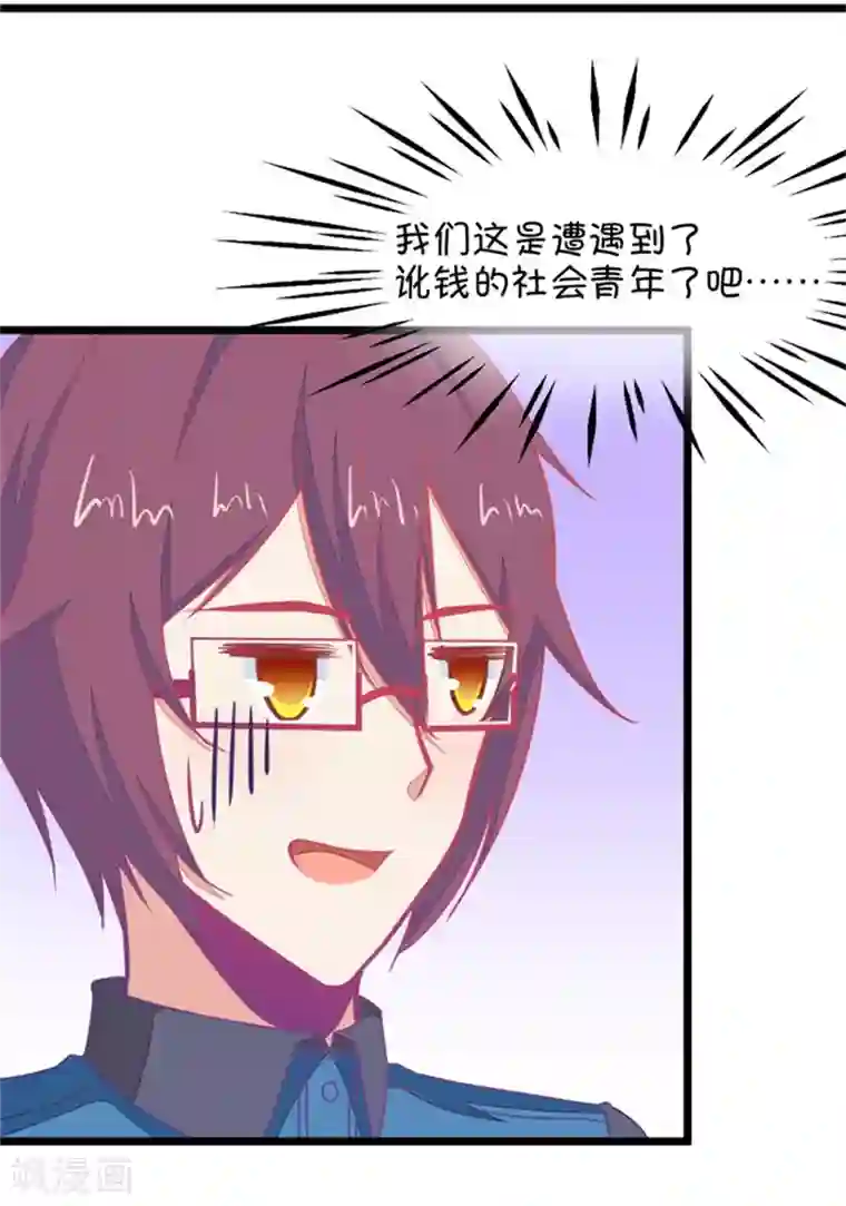 我的青梅哪有那么腐第117话 顾铭生气了