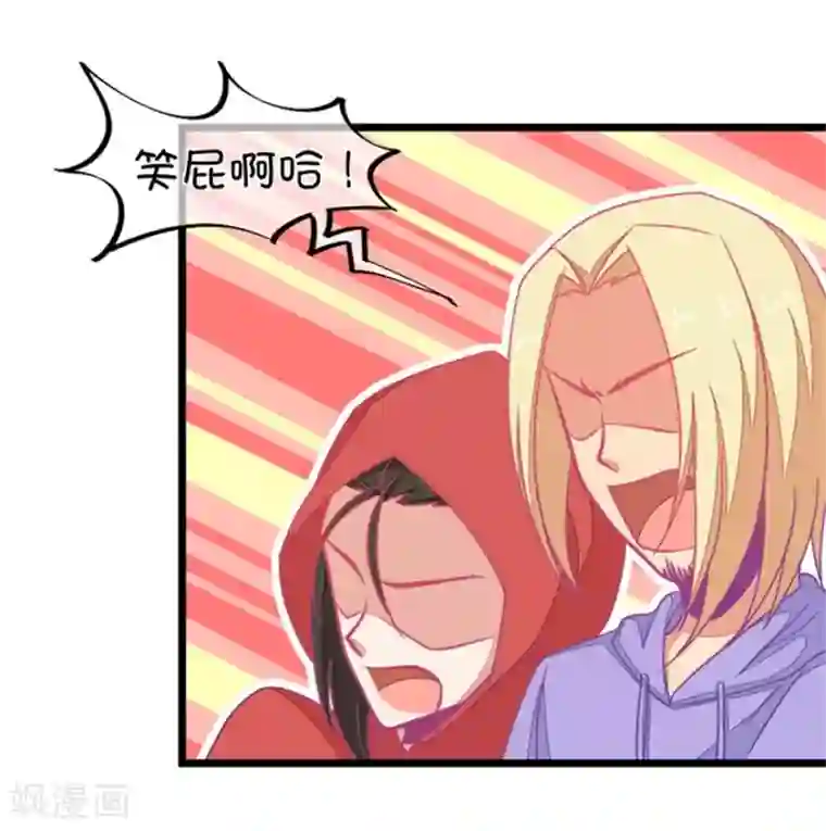 我的青梅哪有那么腐第117话 顾铭生气了