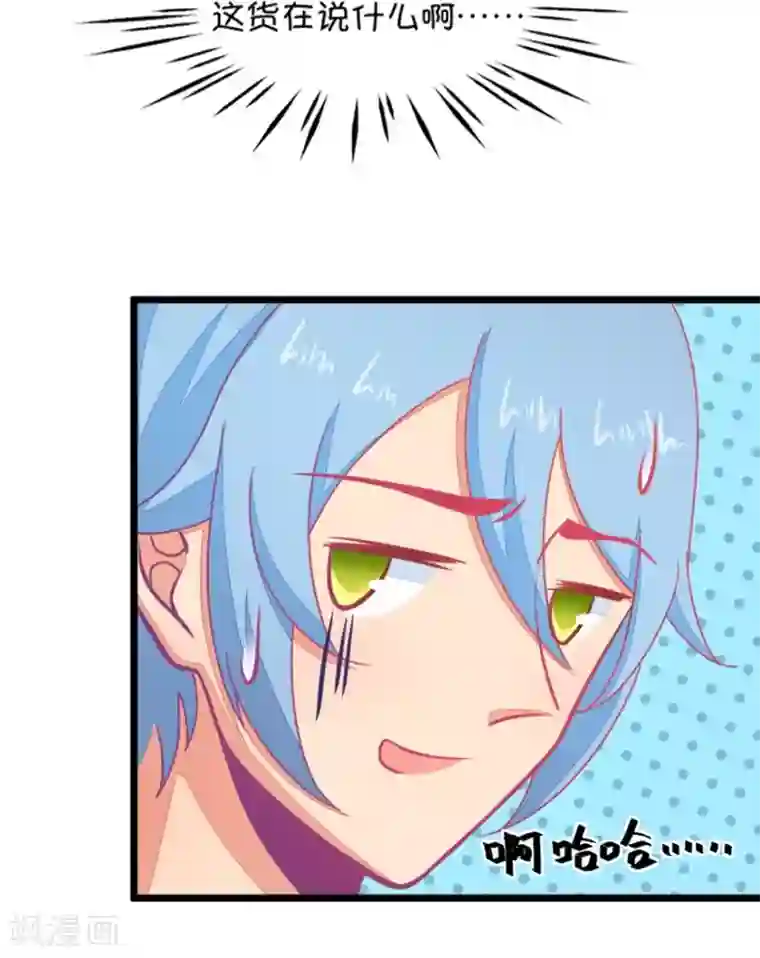 我的青梅哪有那么腐第117话 顾铭生气了