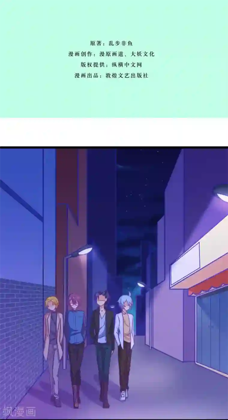 我的青梅哪有那么腐第117话 顾铭生气了