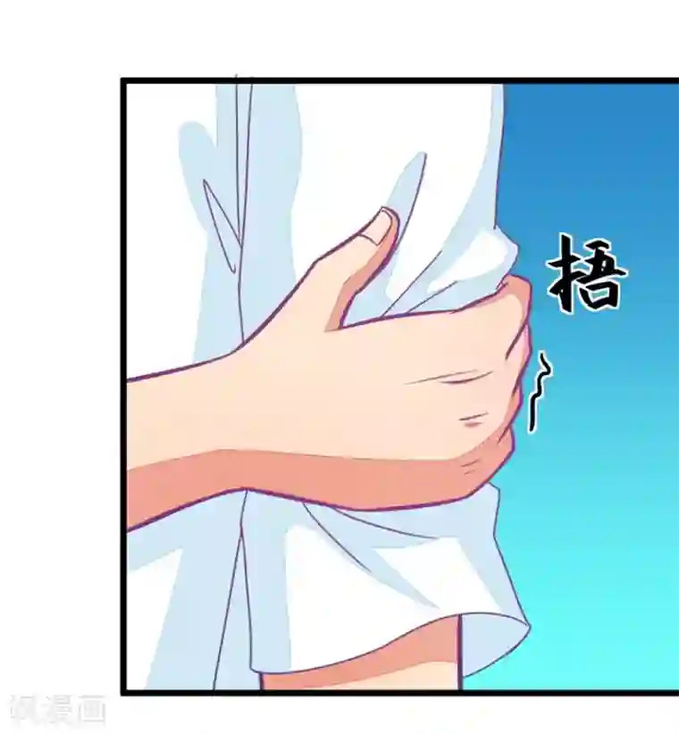 我的青梅哪有那么腐第117话 顾铭生气了