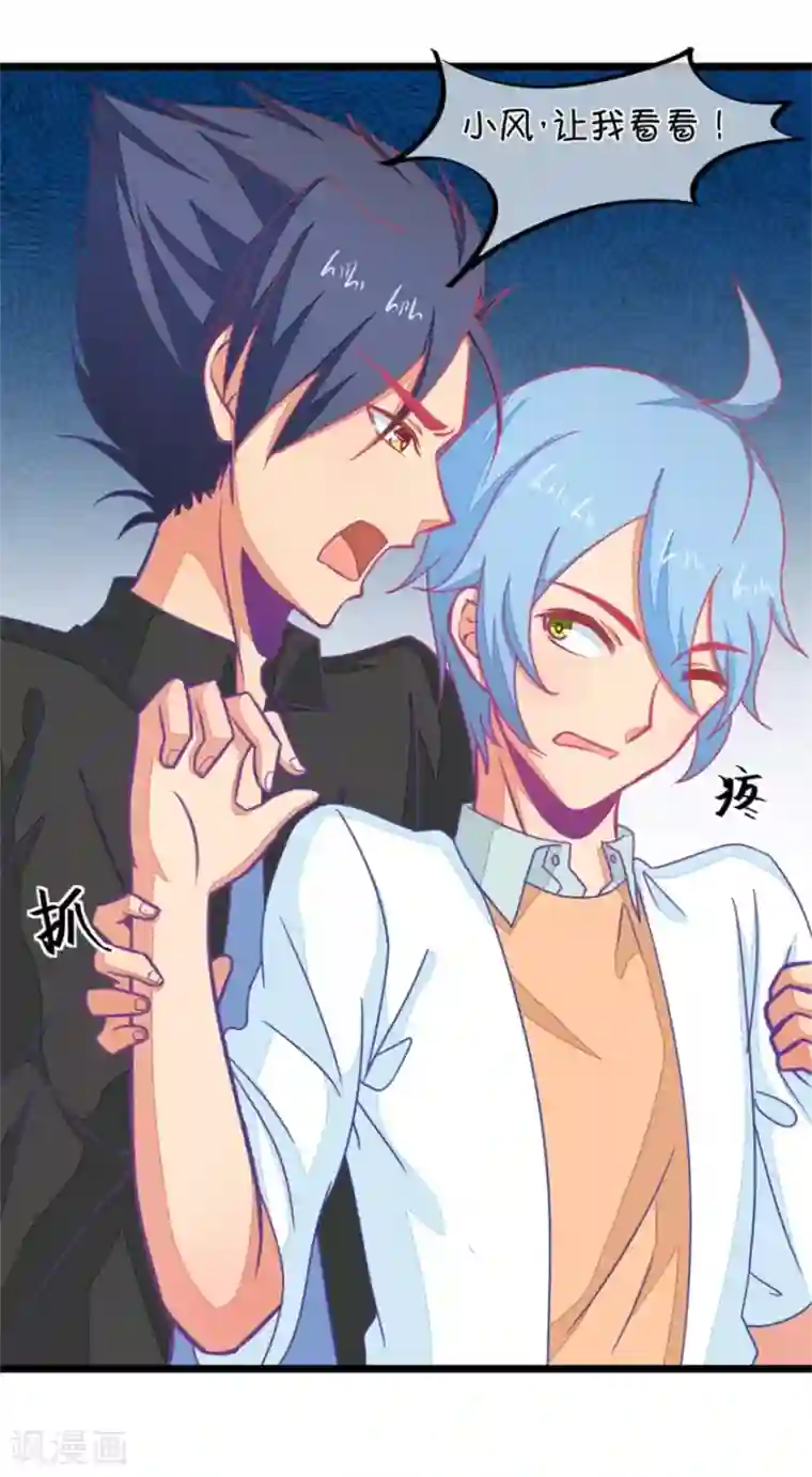 我的青梅哪有那么腐第117话 顾铭生气了