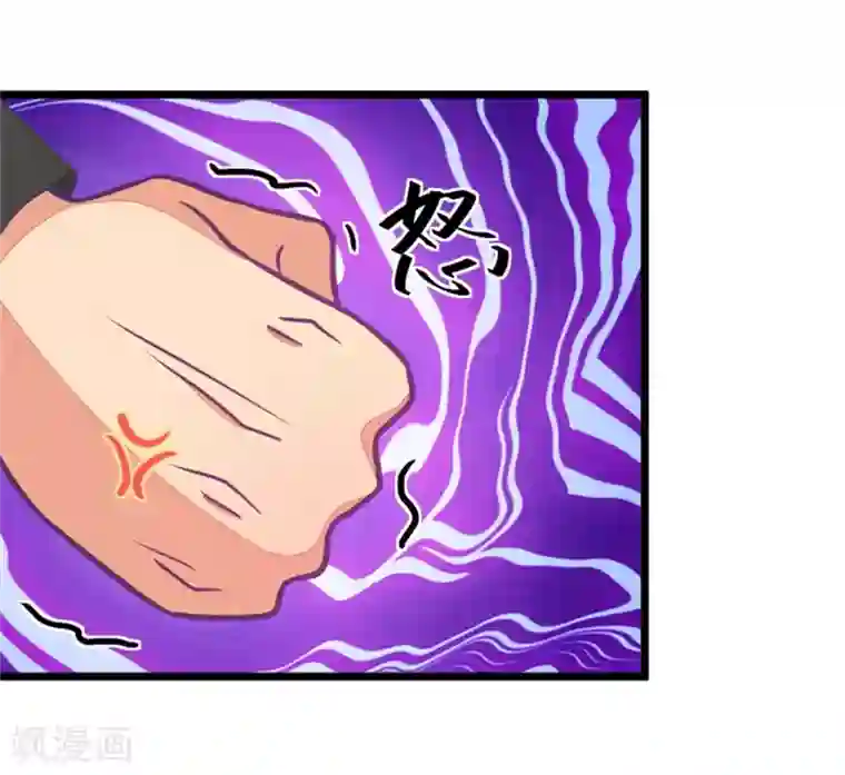 我的青梅哪有那么腐第117话 顾铭生气了