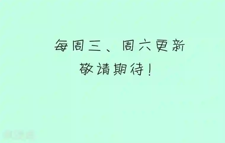 我的青梅哪有那么腐第117话 顾铭生气了