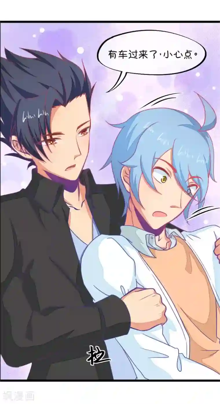 我的青梅哪有那么腐第117话 顾铭生气了