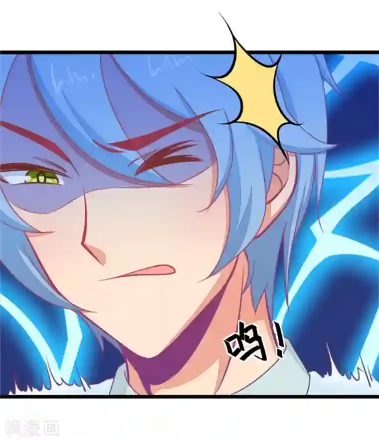 我的青梅哪有那么腐第117话 顾铭生气了