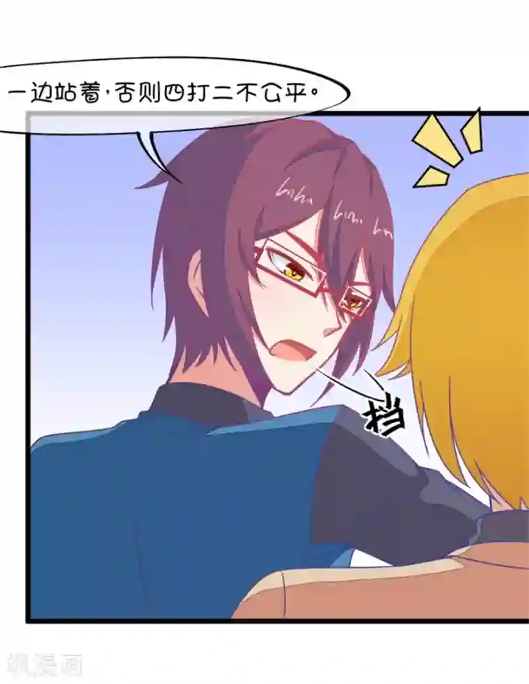 我的青梅哪有那么腐第118话 哟，没在怕的