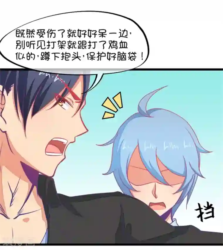 我的青梅哪有那么腐第118话 哟，没在怕的