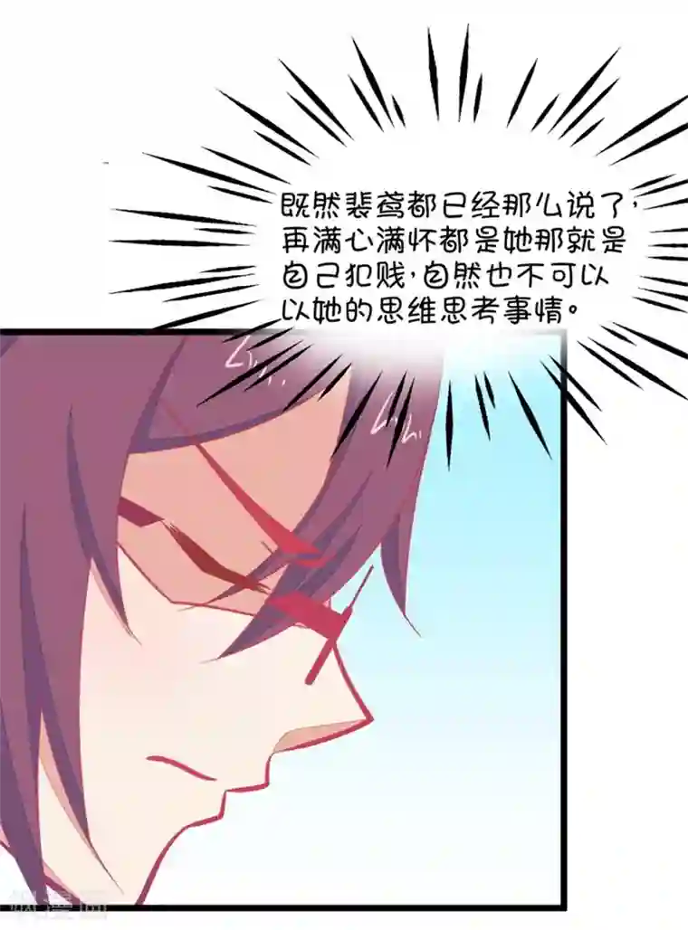 我的青梅哪有那么腐第118话 哟，没在怕的