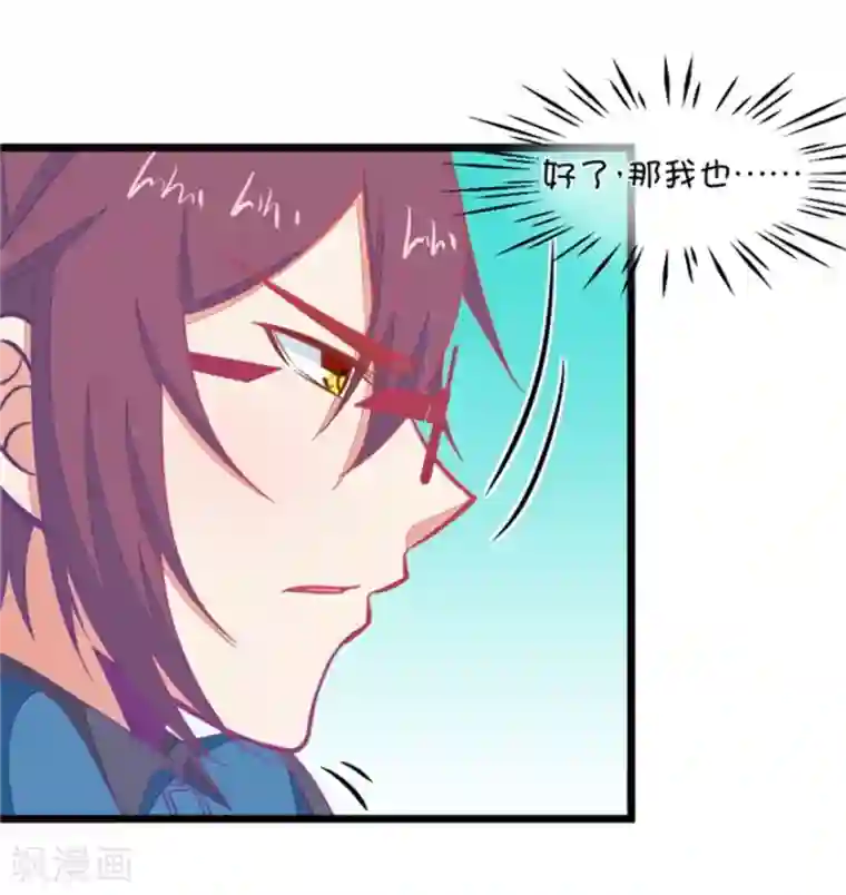 我的青梅哪有那么腐第118话 哟，没在怕的