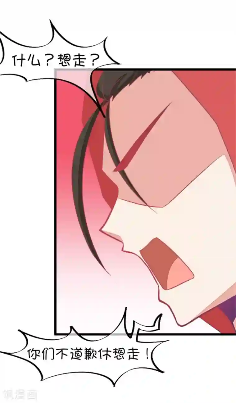 我的青梅哪有那么腐第118话 哟，没在怕的