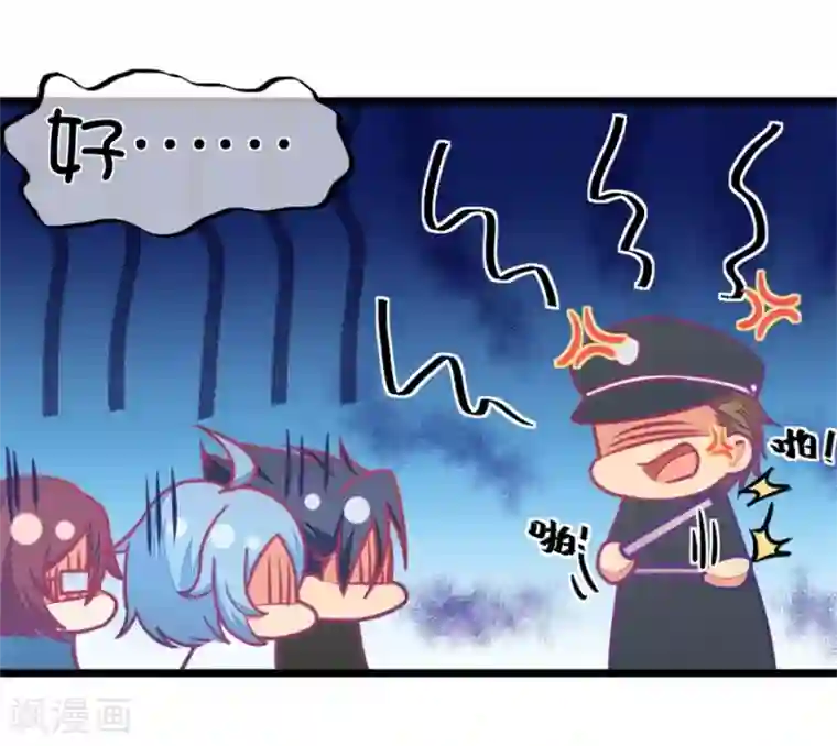 我的青梅哪有那么腐第119话 警局碰见陆爸爸