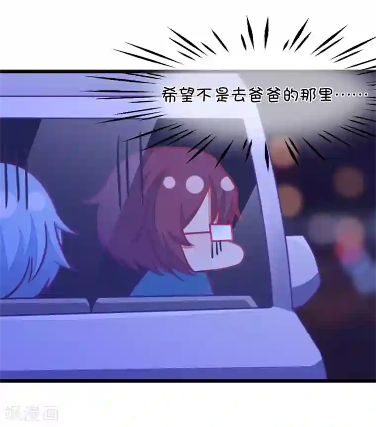 我的青梅哪有那么腐第119话 警局碰见陆爸爸