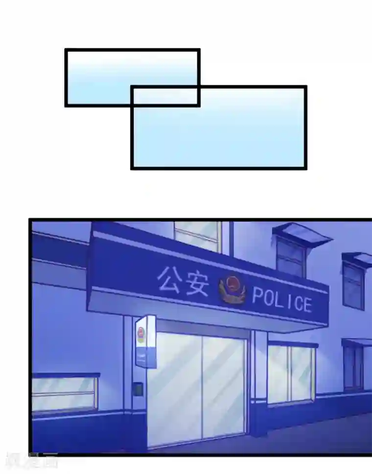 我的青梅哪有那么腐第119话 警局碰见陆爸爸