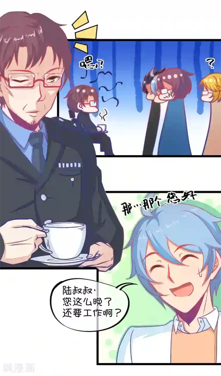 我的青梅哪有那么腐第119话 警局碰见陆爸爸