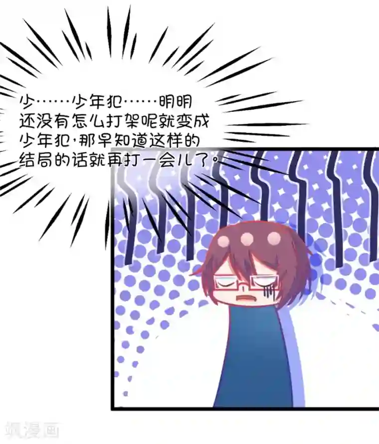 我的青梅哪有那么腐第119话 警局碰见陆爸爸