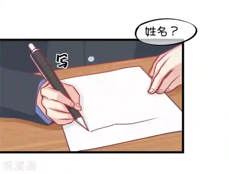 我的青梅哪有那么腐第119话 警局碰见陆爸爸