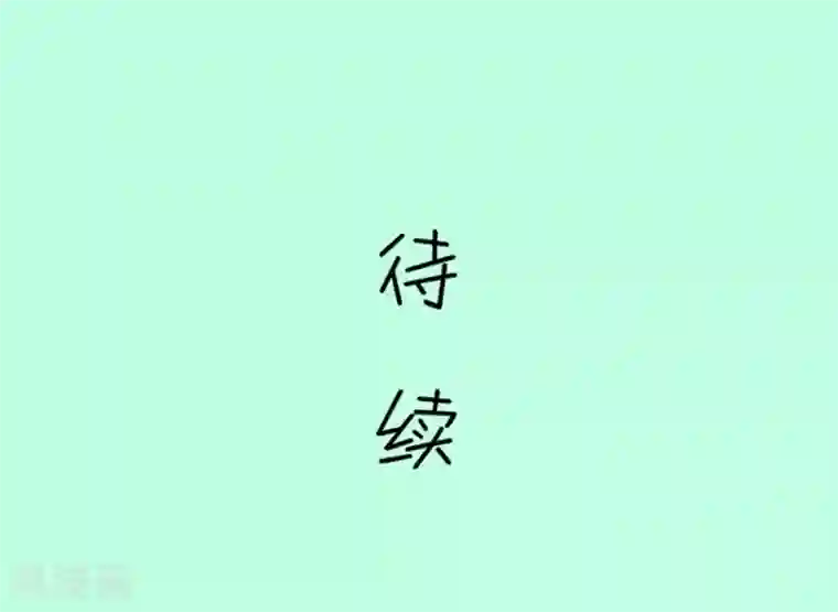我的青梅哪有那么腐第119话 警局碰见陆爸爸