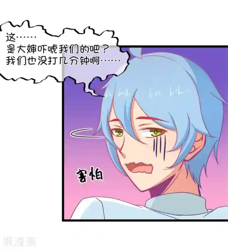 我的青梅哪有那么腐第119话 警局碰见陆爸爸