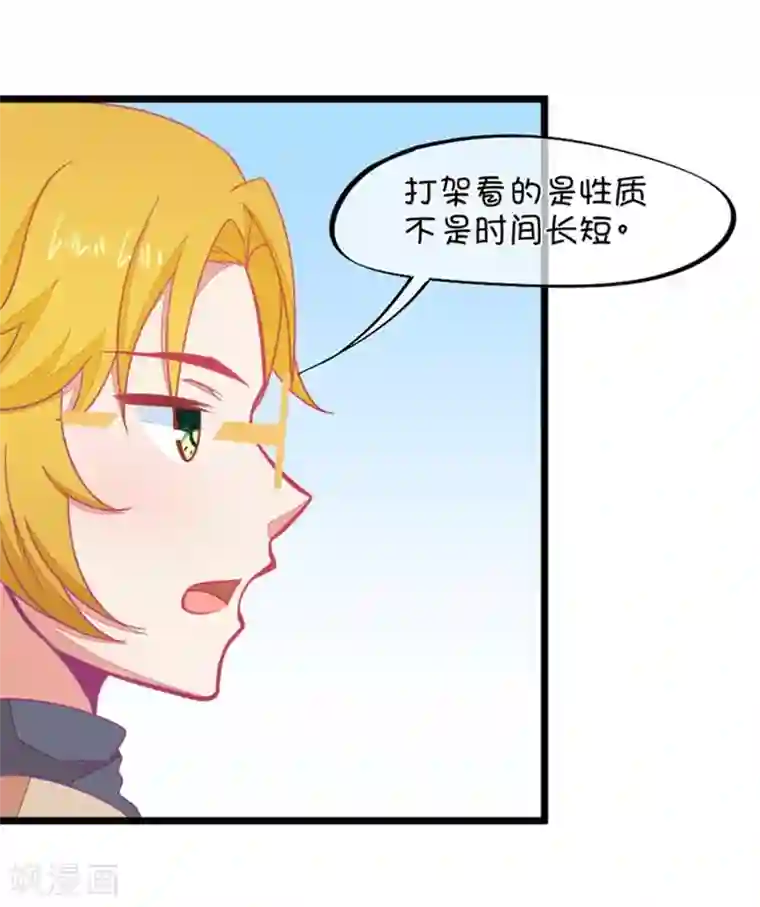 我的青梅哪有那么腐第119话 警局碰见陆爸爸