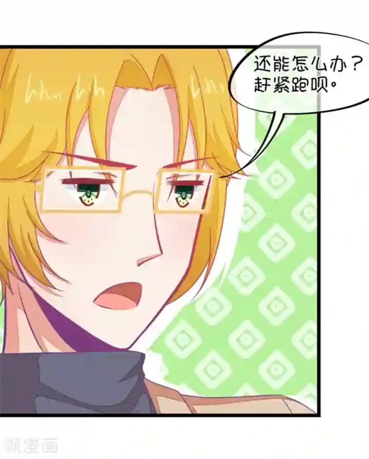 我的青梅哪有那么腐第119话 警局碰见陆爸爸