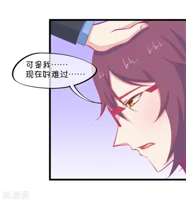 我的青梅哪有那么腐第120话 校长发飙了