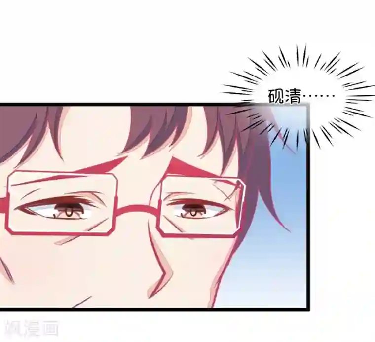 我的青梅哪有那么腐第120话 校长发飙了