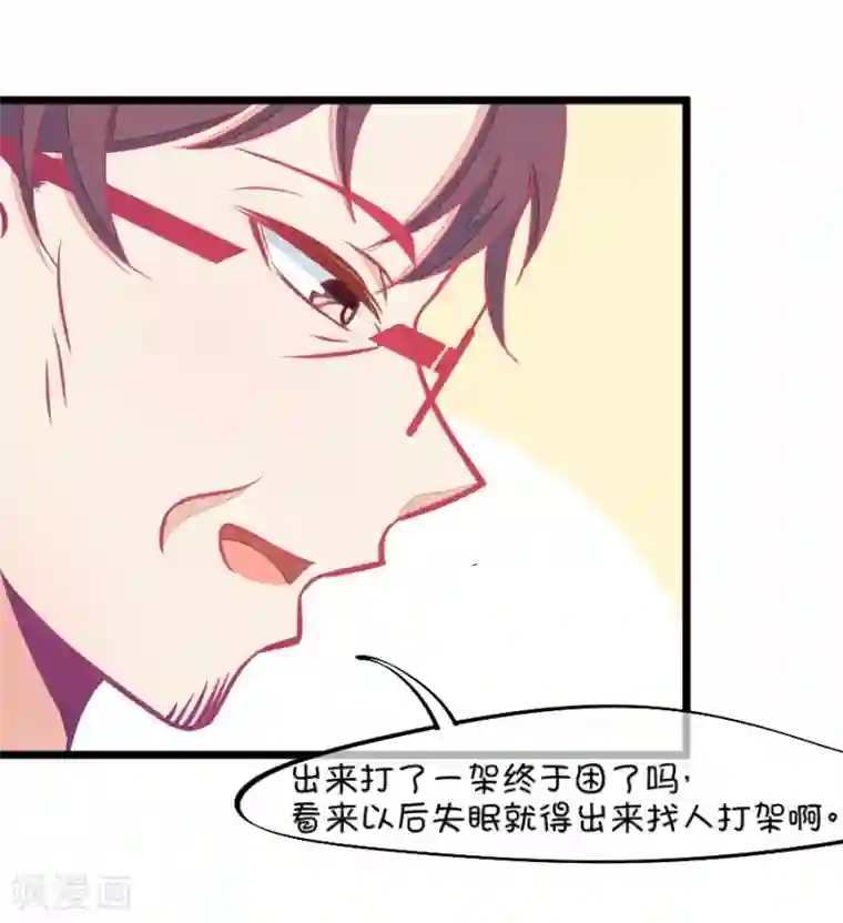 我的青梅哪有那么腐第120话 校长发飙了