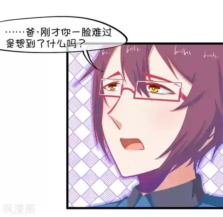我的青梅哪有那么腐第120话 校长发飙了
