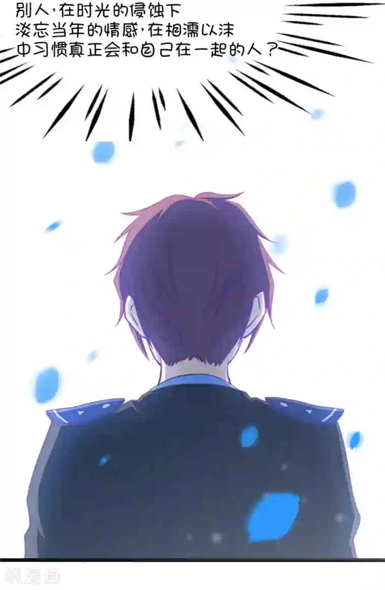 我的青梅哪有那么腐第120话 校长发飙了