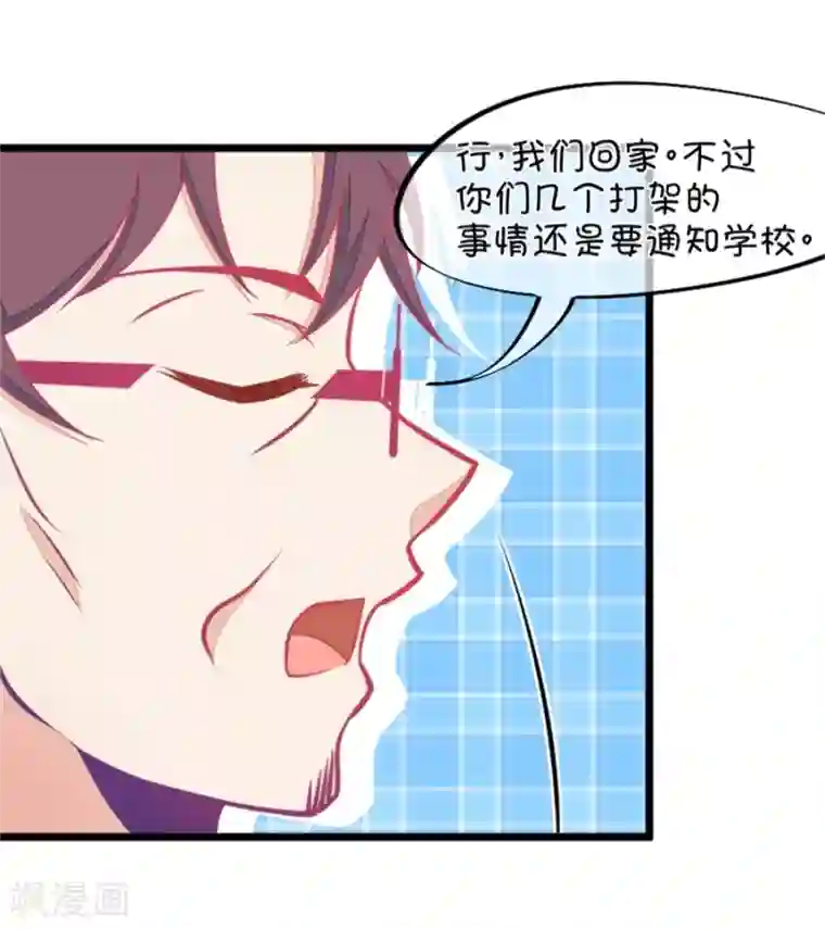 我的青梅哪有那么腐第120话 校长发飙了