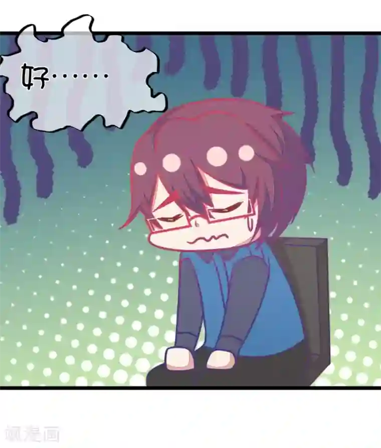 我的青梅哪有那么腐第120话 校长发飙了