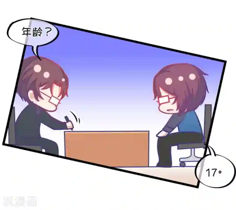 我的青梅哪有那么腐第120话 校长发飙了